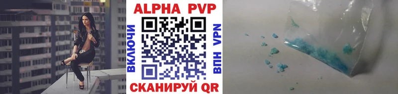 Альфа ПВП мука  Бабаево 