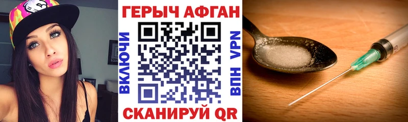 кракен зеркало  цены наркотик  Бабаево  Героин афганец 