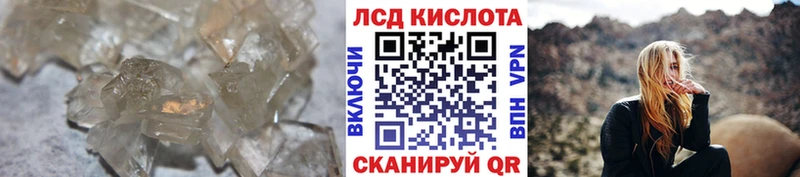 Лсд 25 экстази кислота  Бабаево 