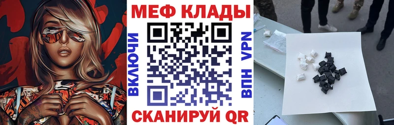 Меф VHQ  Бабаево 