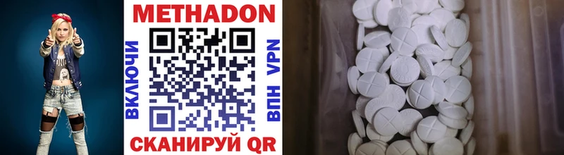 МЕТАДОН methadone  Бабаево 